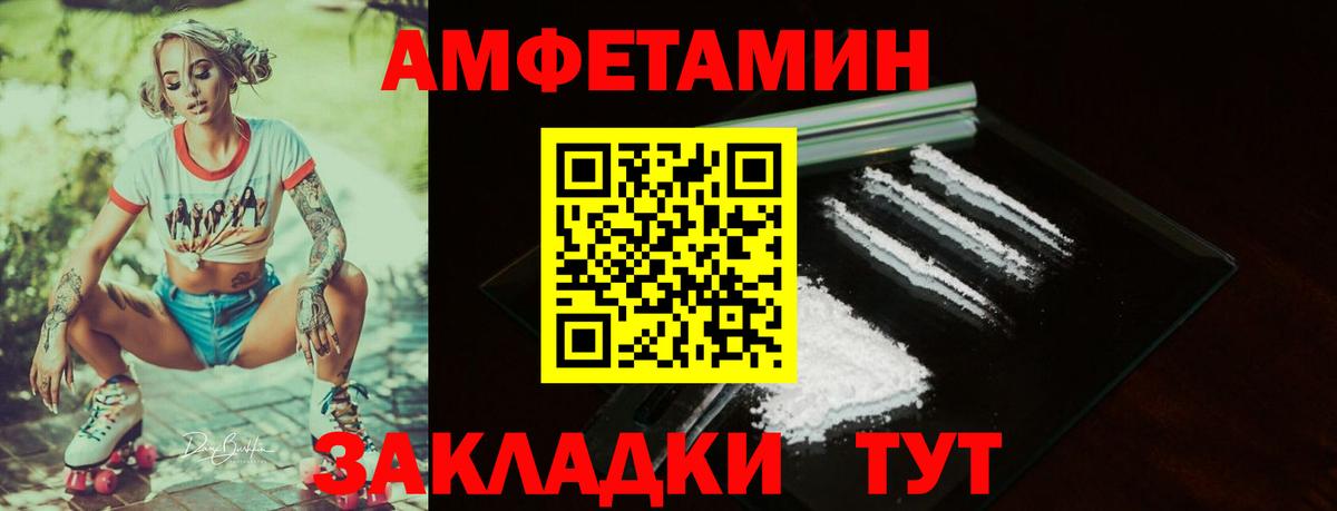 Екатеринбург  Amphetamine  Вход с VPN  Amphetamine 98% 
