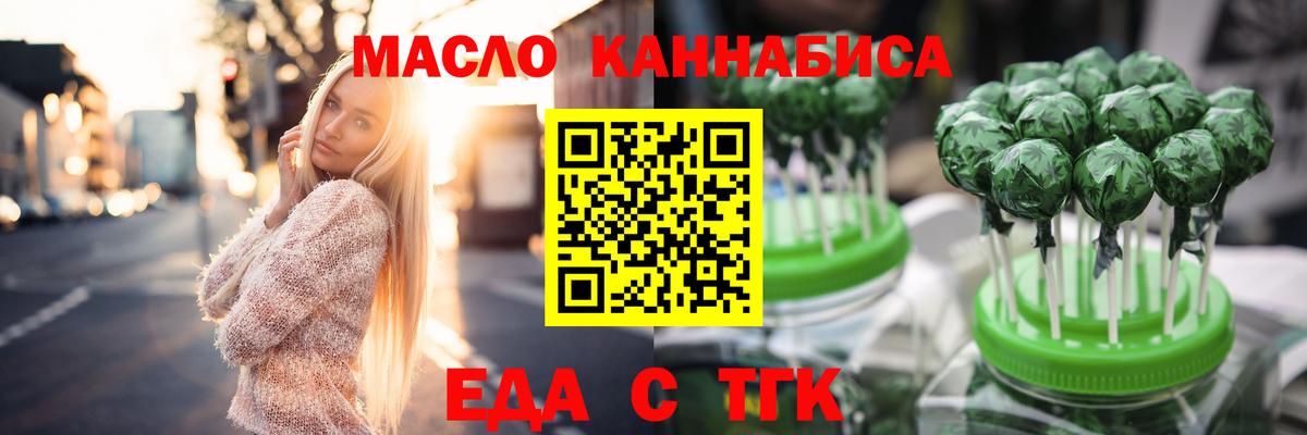 Екатеринбург  Cannafood марихуана  Вход с VPN 