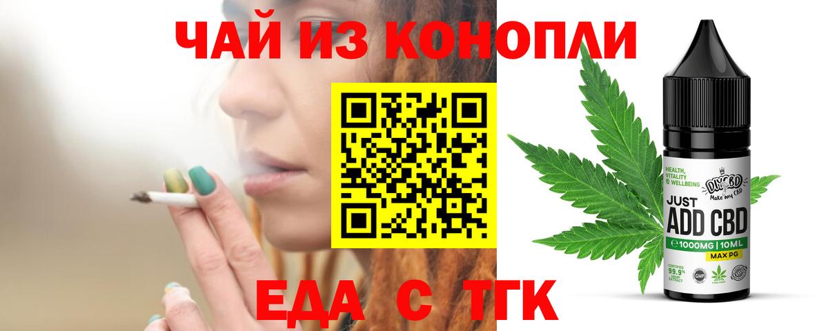 Печенье с ТГК марихуана Екатеринбург