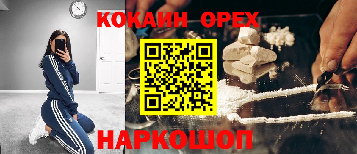 Cocaine Колумбийский Екатеринбург