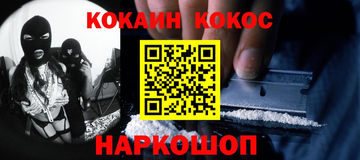КОКАИН  COCAIN Columbia  Вход с VPN  Екатеринбург 