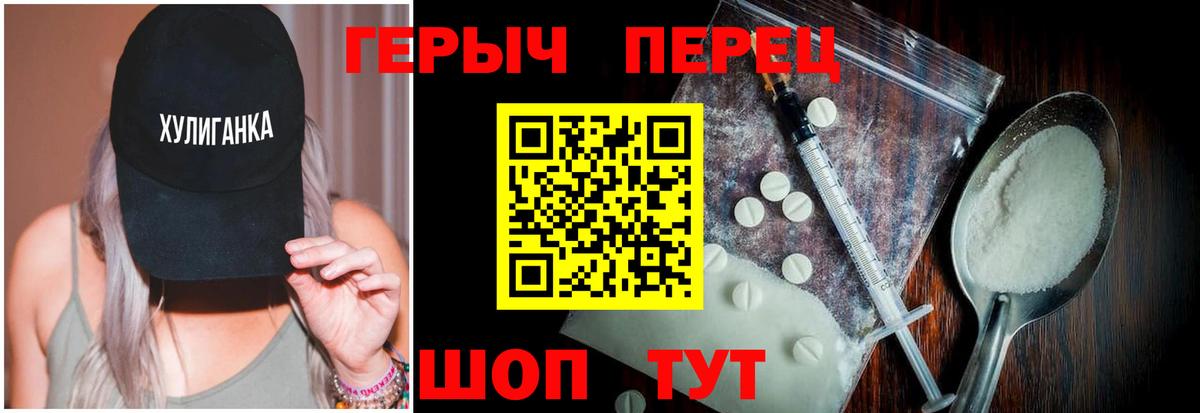 Екатеринбург  ГЕРОИН VHQ  Героин  Вход с VPN 