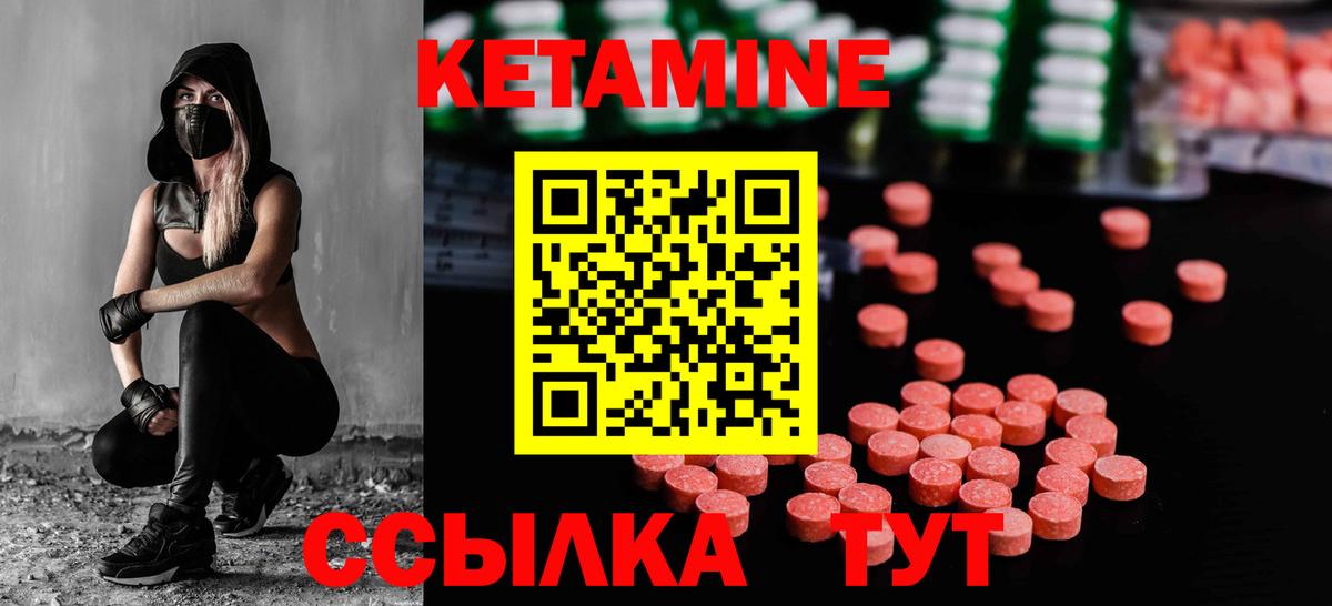 Кетамин ketamine Екатеринбург