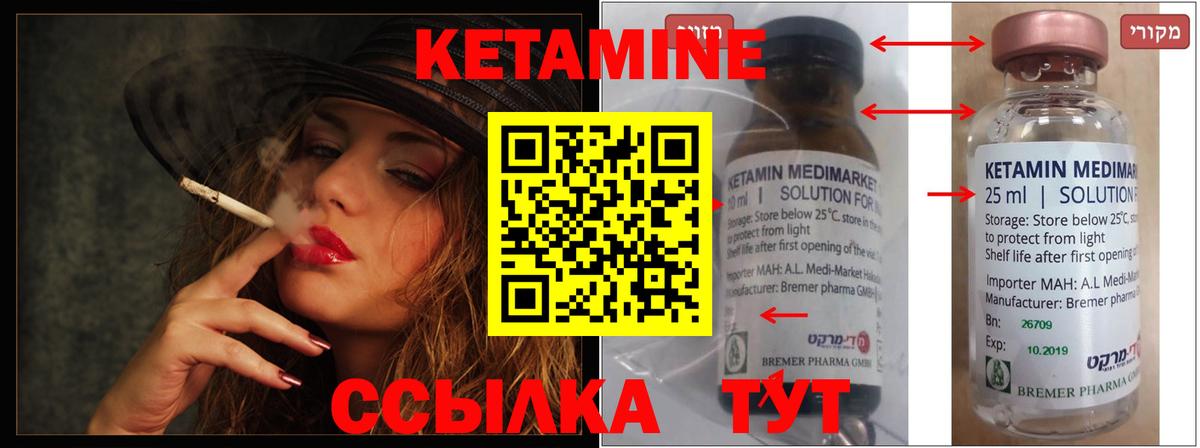 КЕТАМИН VHQ  Вход с VPN  Екатеринбург 