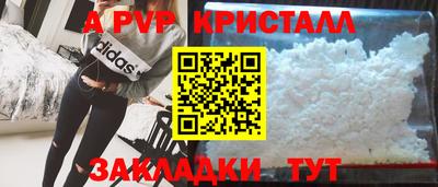 альфа пвп Кумертау