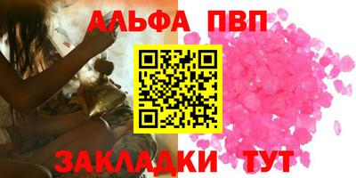 альфа пвп Кумертау