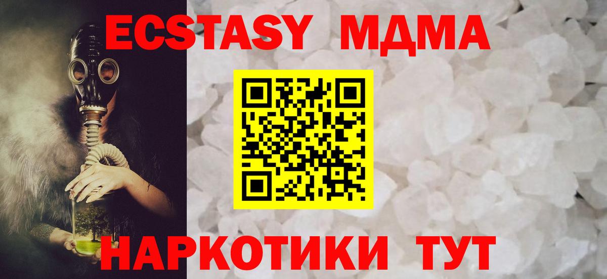 Екатеринбург  MDMA VHQ  Вход с VPN  MDMA молли 