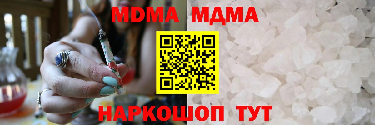 МДМА молли Екатеринбург