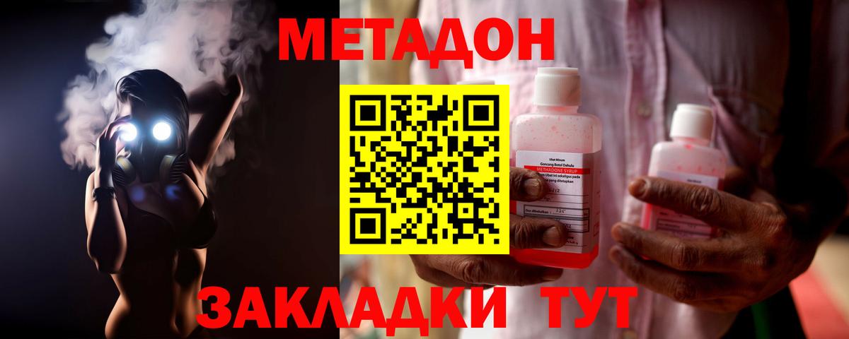 МЕТАДОН мёд  Вход с VPN  Екатеринбург 