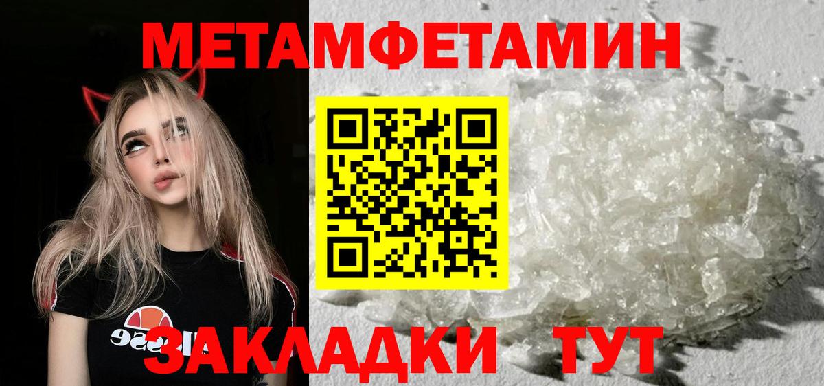 Метамфетамин винт Екатеринбург