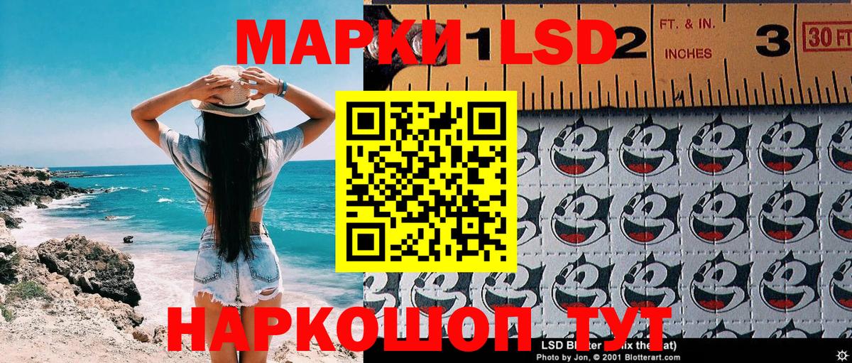 Марки 25I-NBOMe 1500мкг  Наркотические марки  Екатеринбург  Вход с VPN 