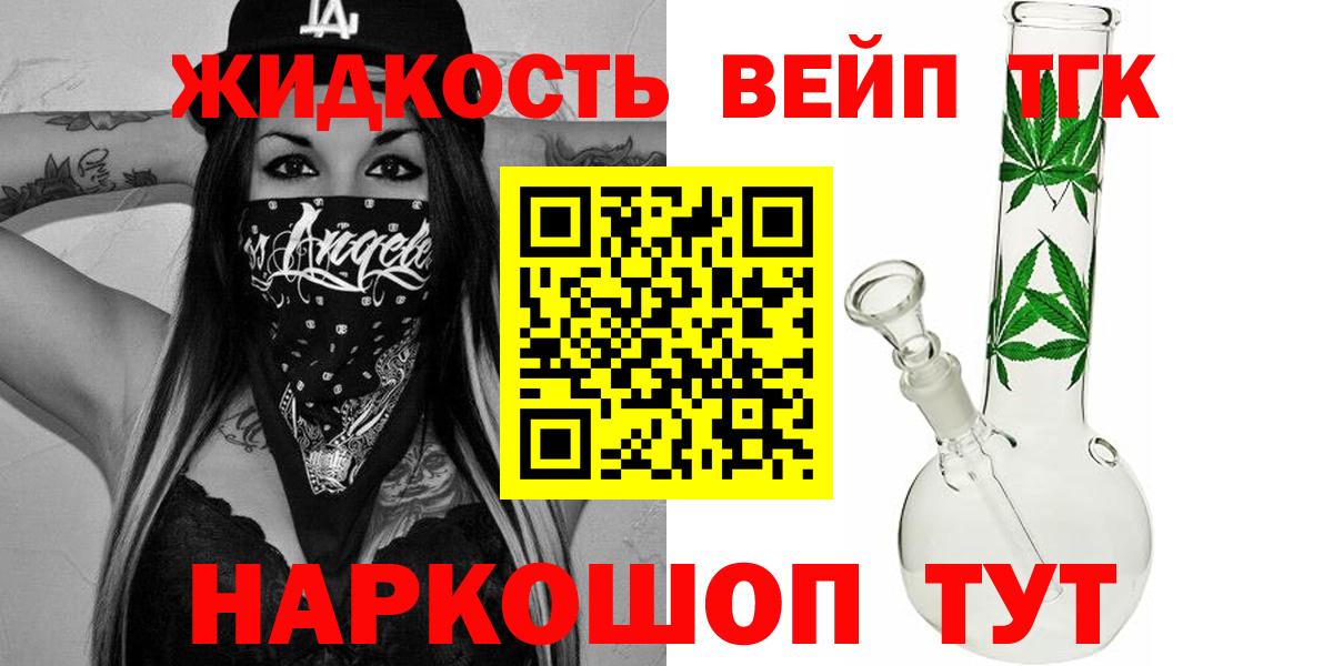 Дистиллят ТГК гашишное масло Екатеринбург