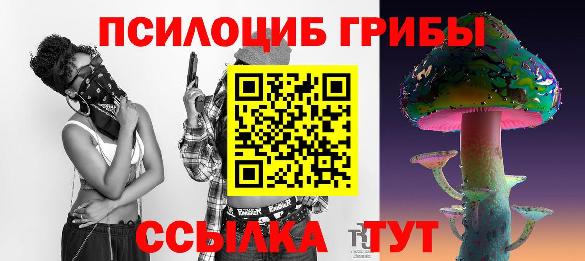 Галлюциногенные грибы мухоморы Екатеринбург
